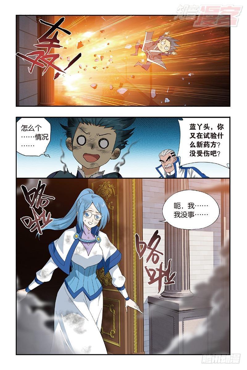 第203回 心炎归位12