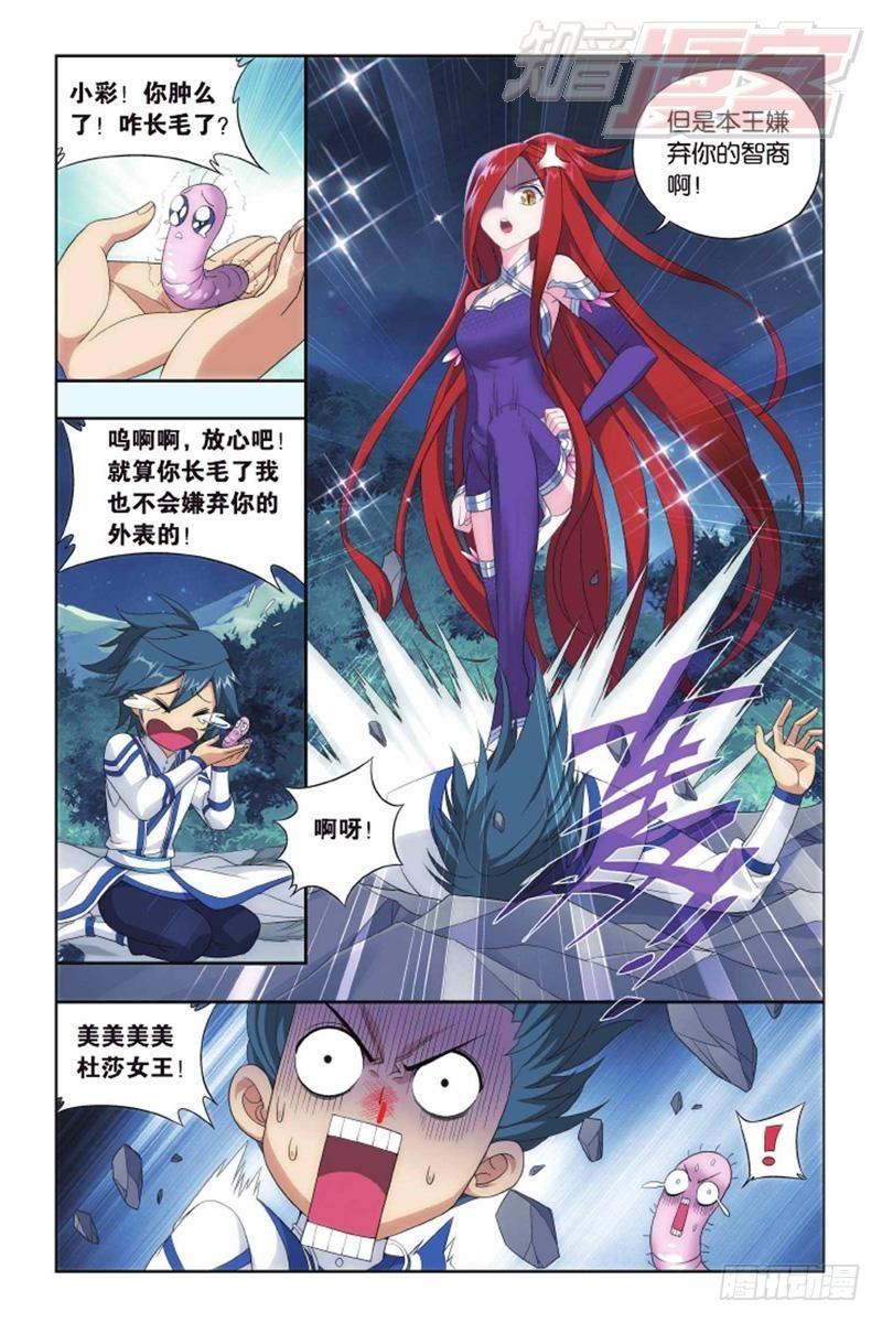 第138回 又见小女王（下）1