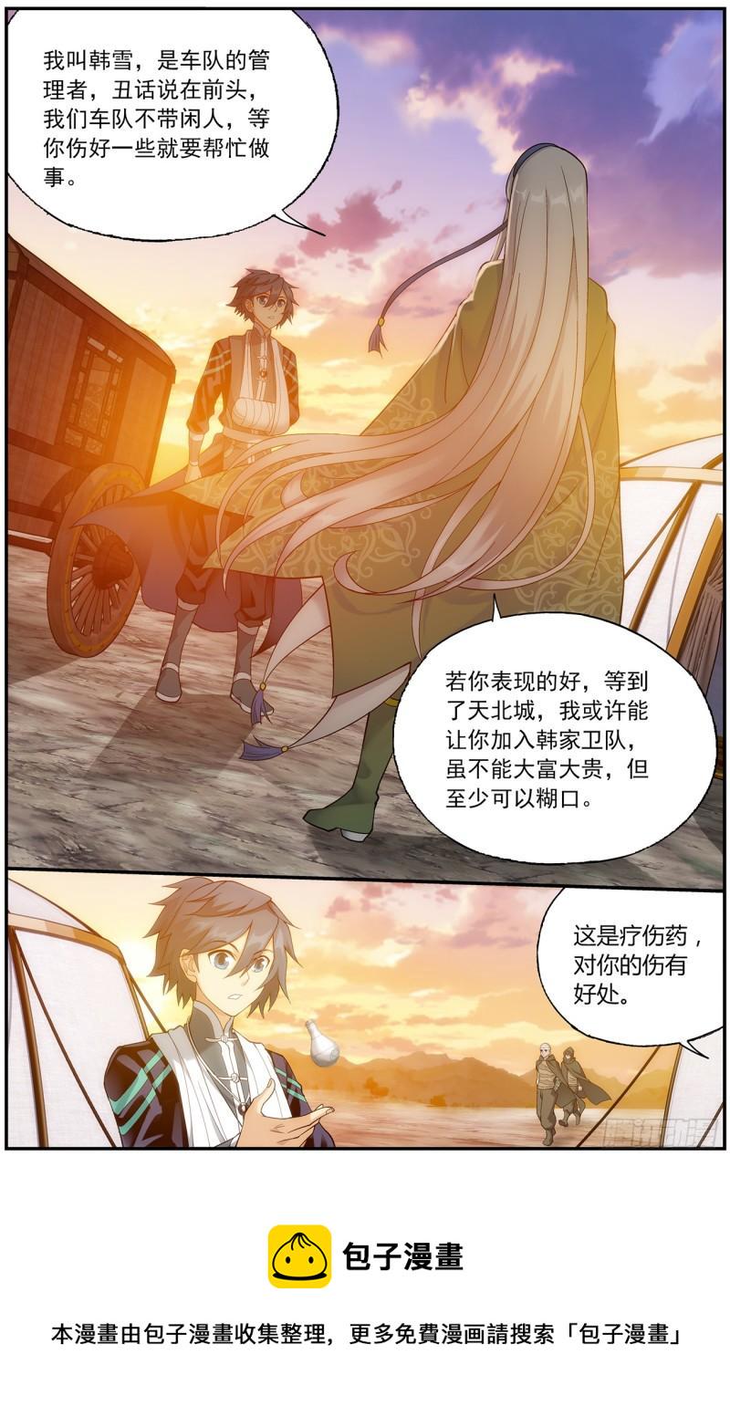 第219回 中州大陆17