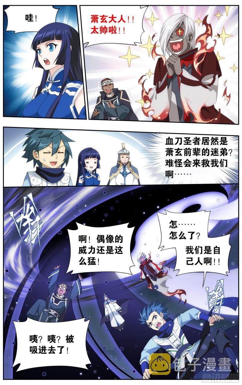 350回 先祖19