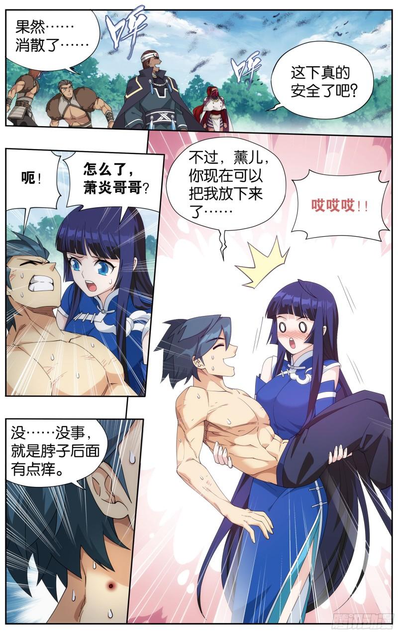 348回 一场游戏10