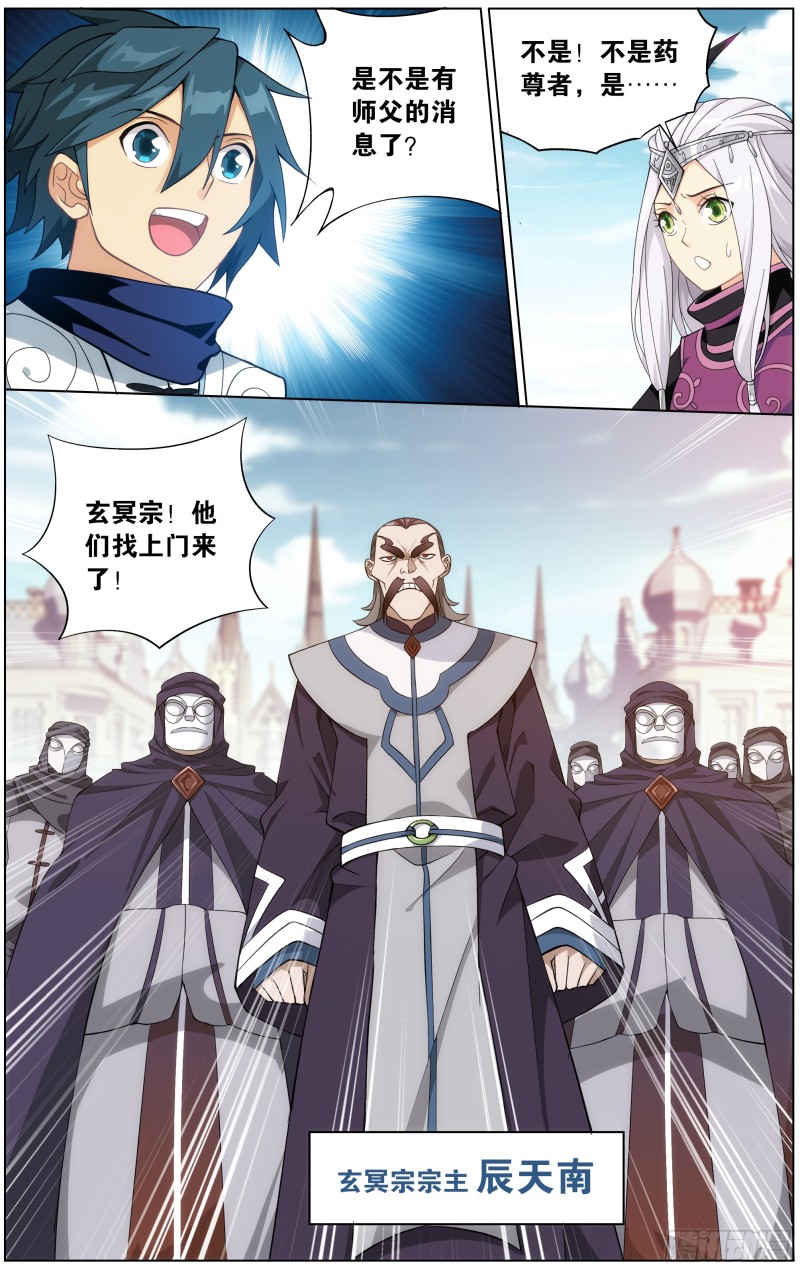 292回 修罗2