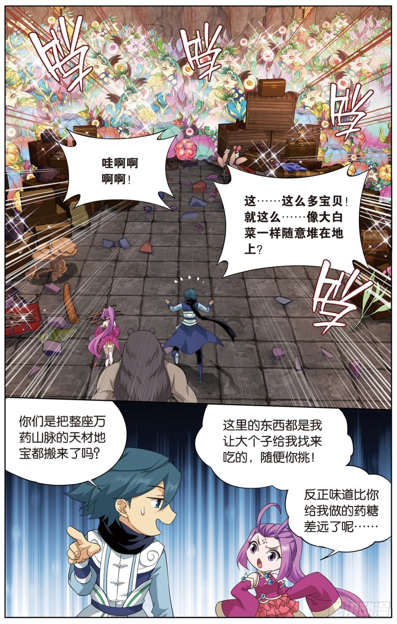 277回 熊的宝藏10