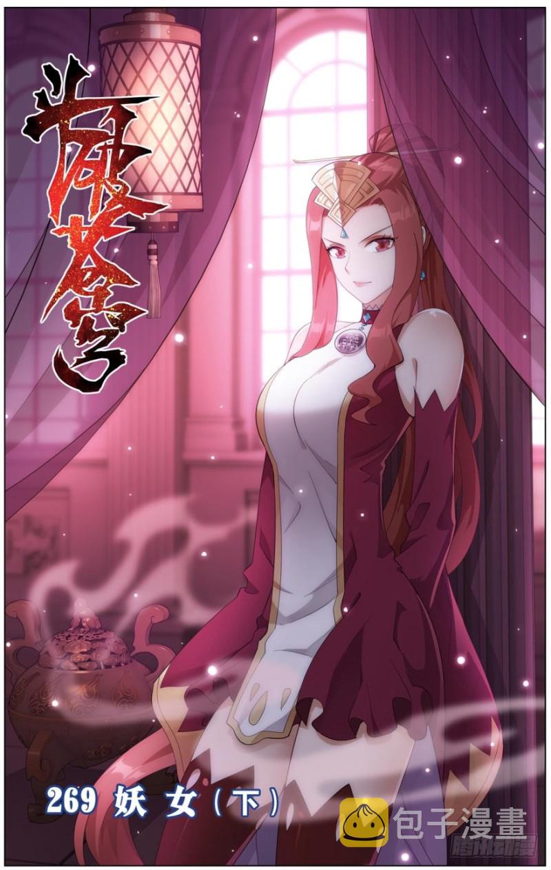 第269回 妖女（下）0