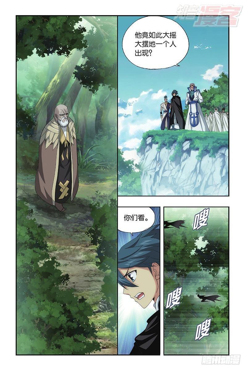 第198回 围剿鹰山4