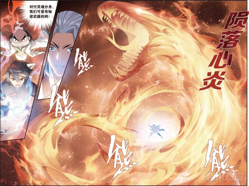 第230回 战幻身8