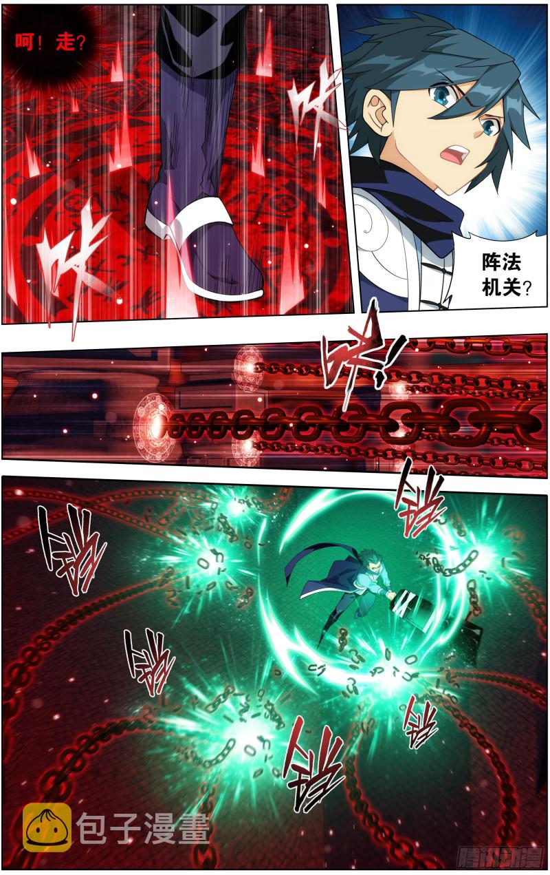 297回 摘星尊者7