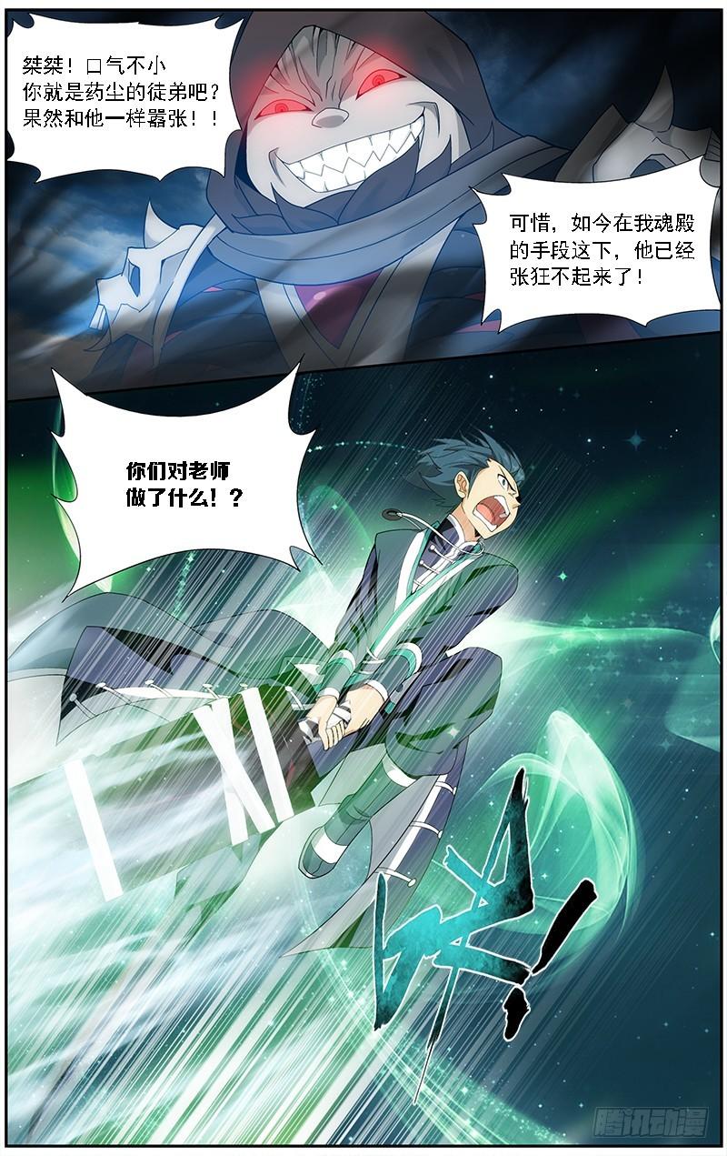 第210回 干戈伐戮13