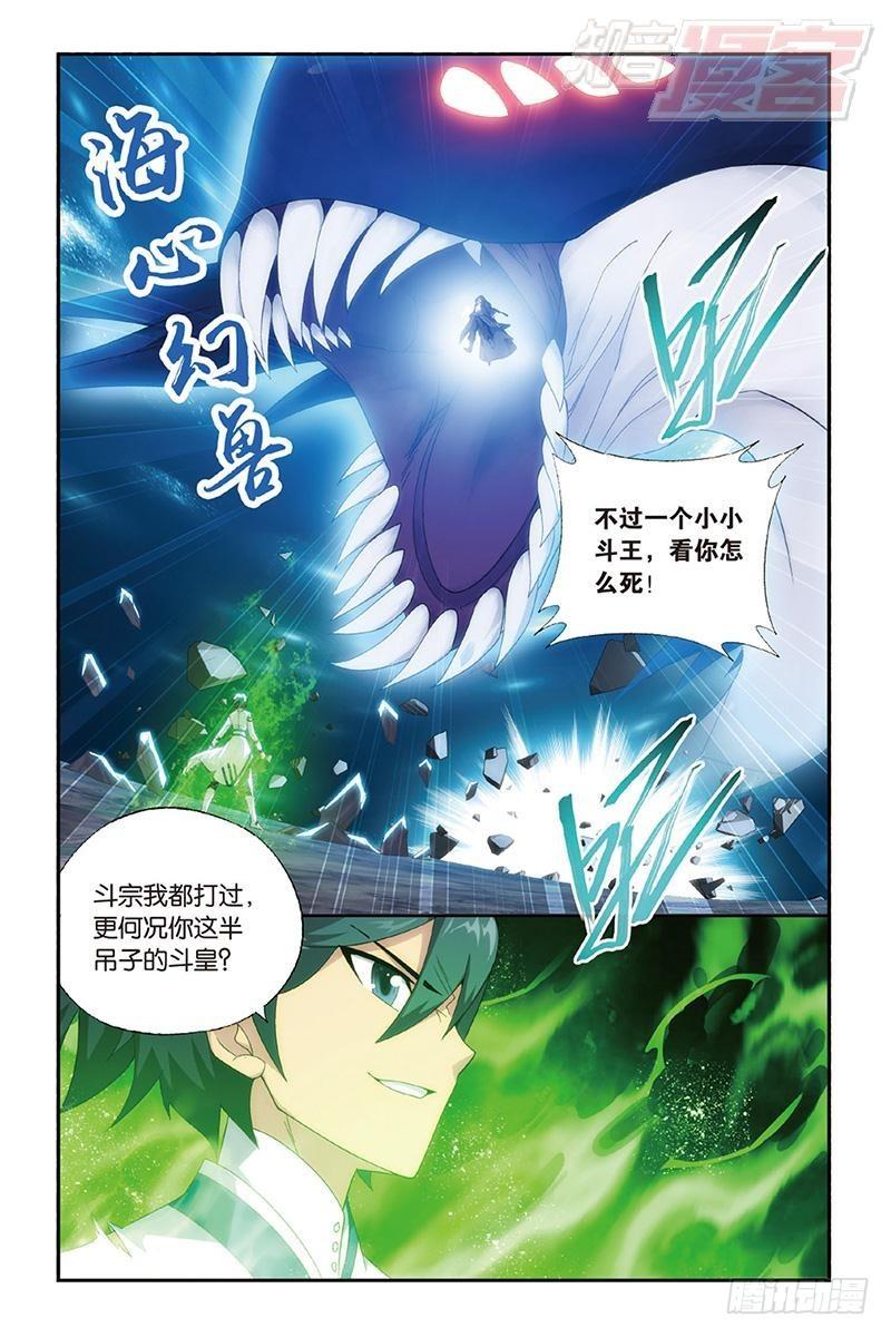 第160回 半步斗皇、击倒！1