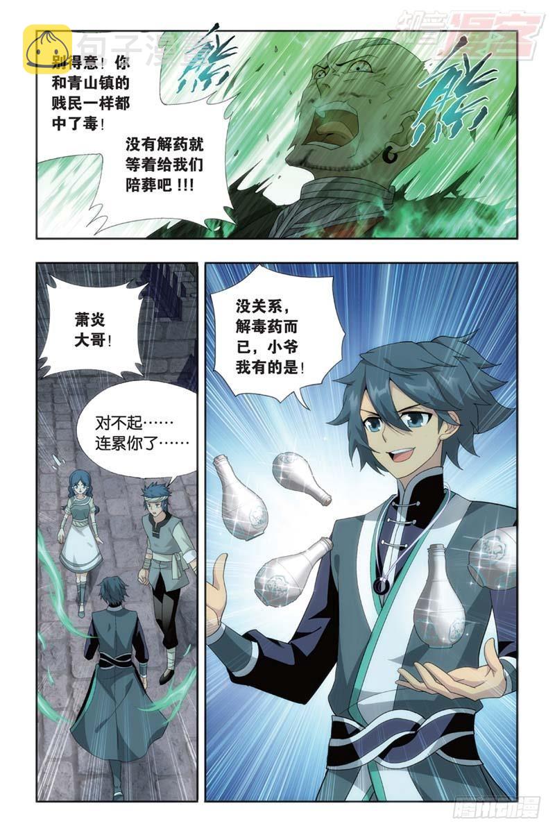 第175回 帝国的危机4