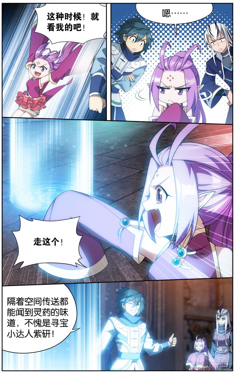 308回 魂婴果13