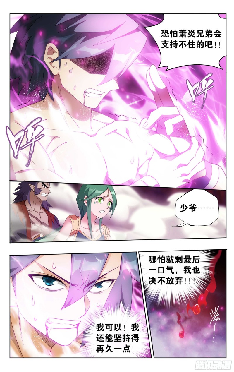 332回 四方龙族7