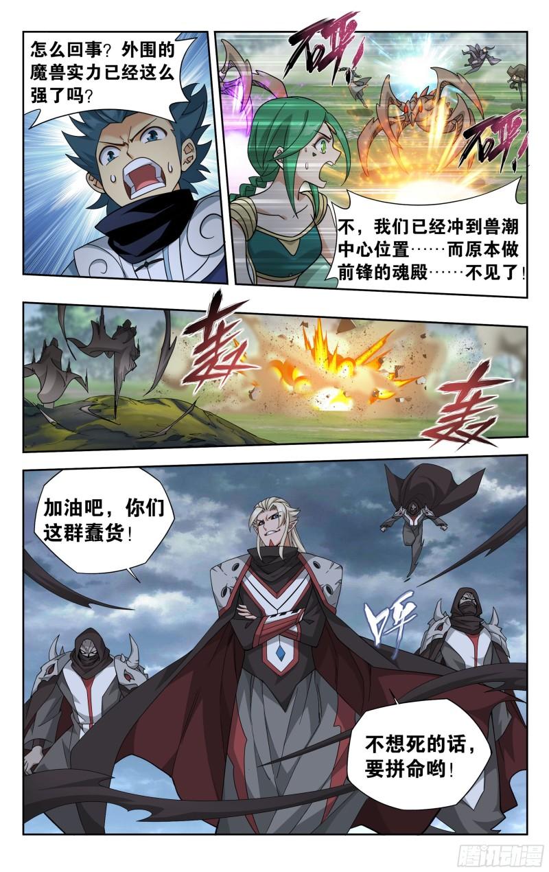 369回  兽潮大军19