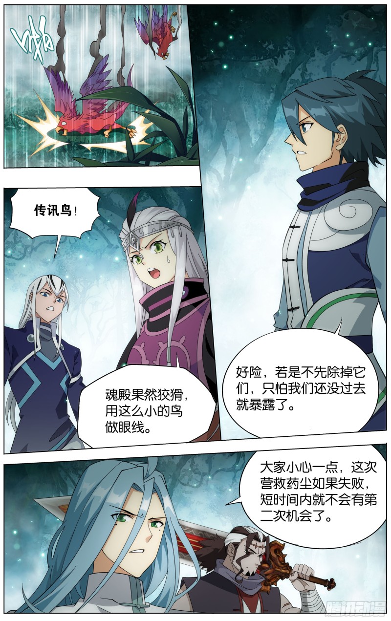 295回 锁魂殿5