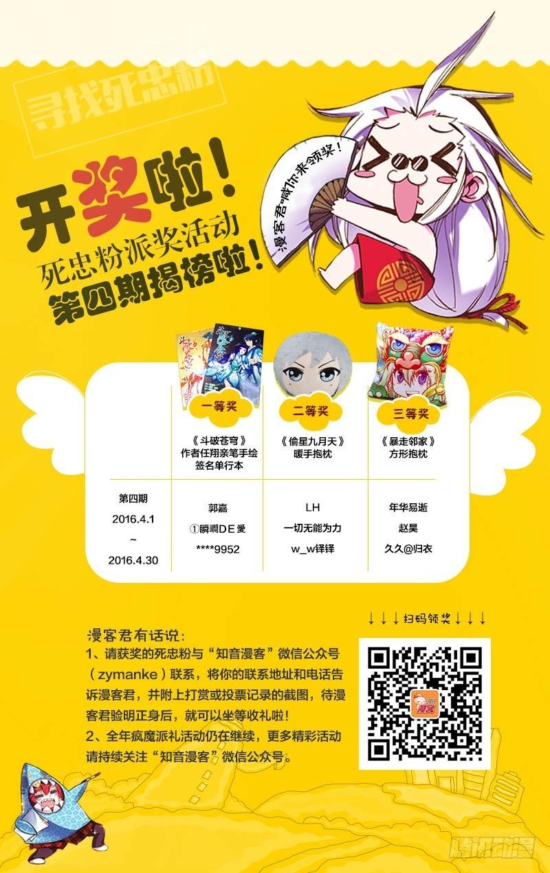 第147回 强榜开打（上）11