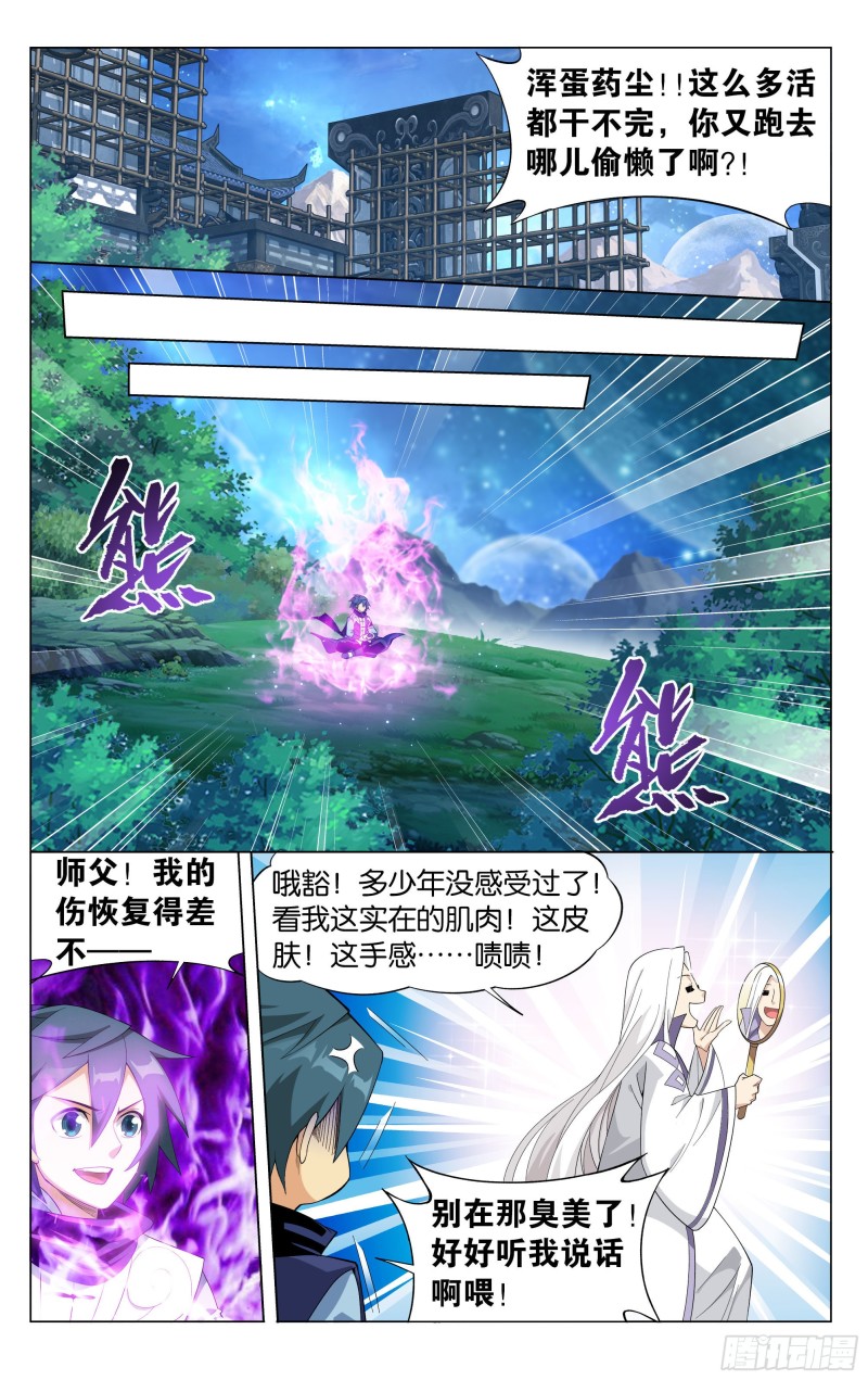 326回 花宗的委托3