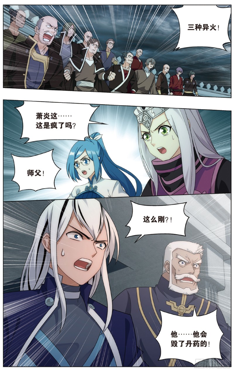 281回 雷霆万钧1