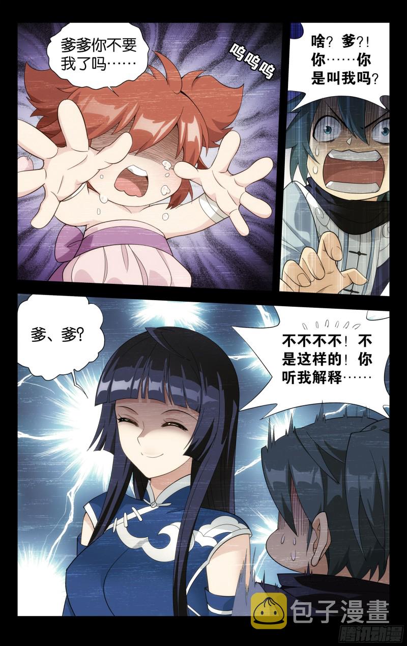 305回 梦境18