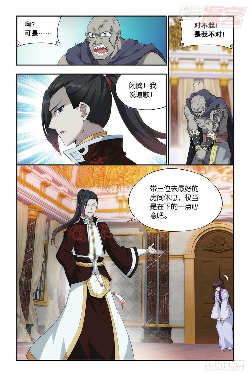 第194回 炼的什麽药4