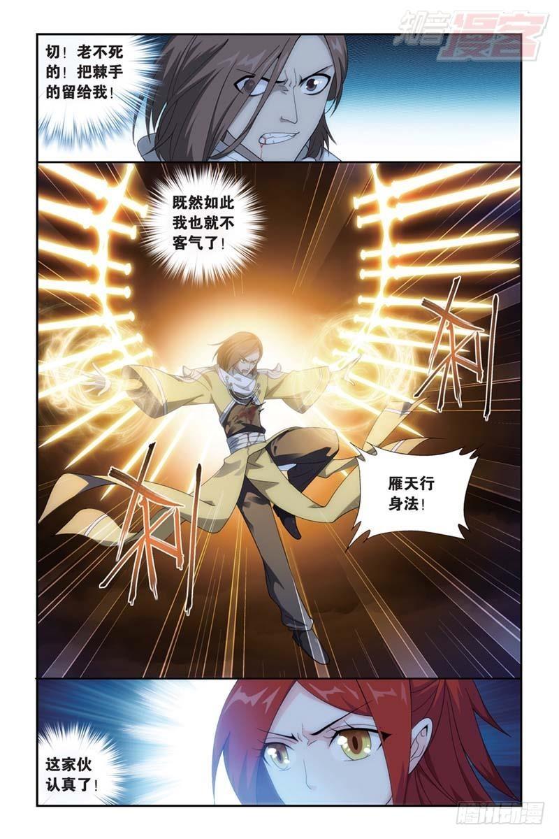 第177回 刀光剑影4