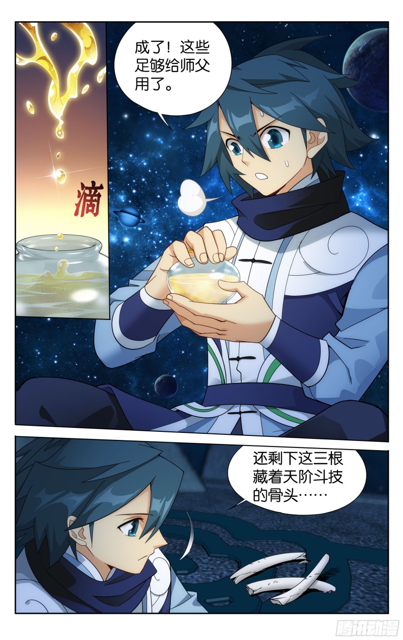 322回 大天造化掌12