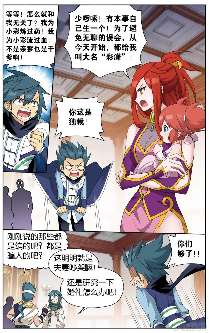 360回 败血河17