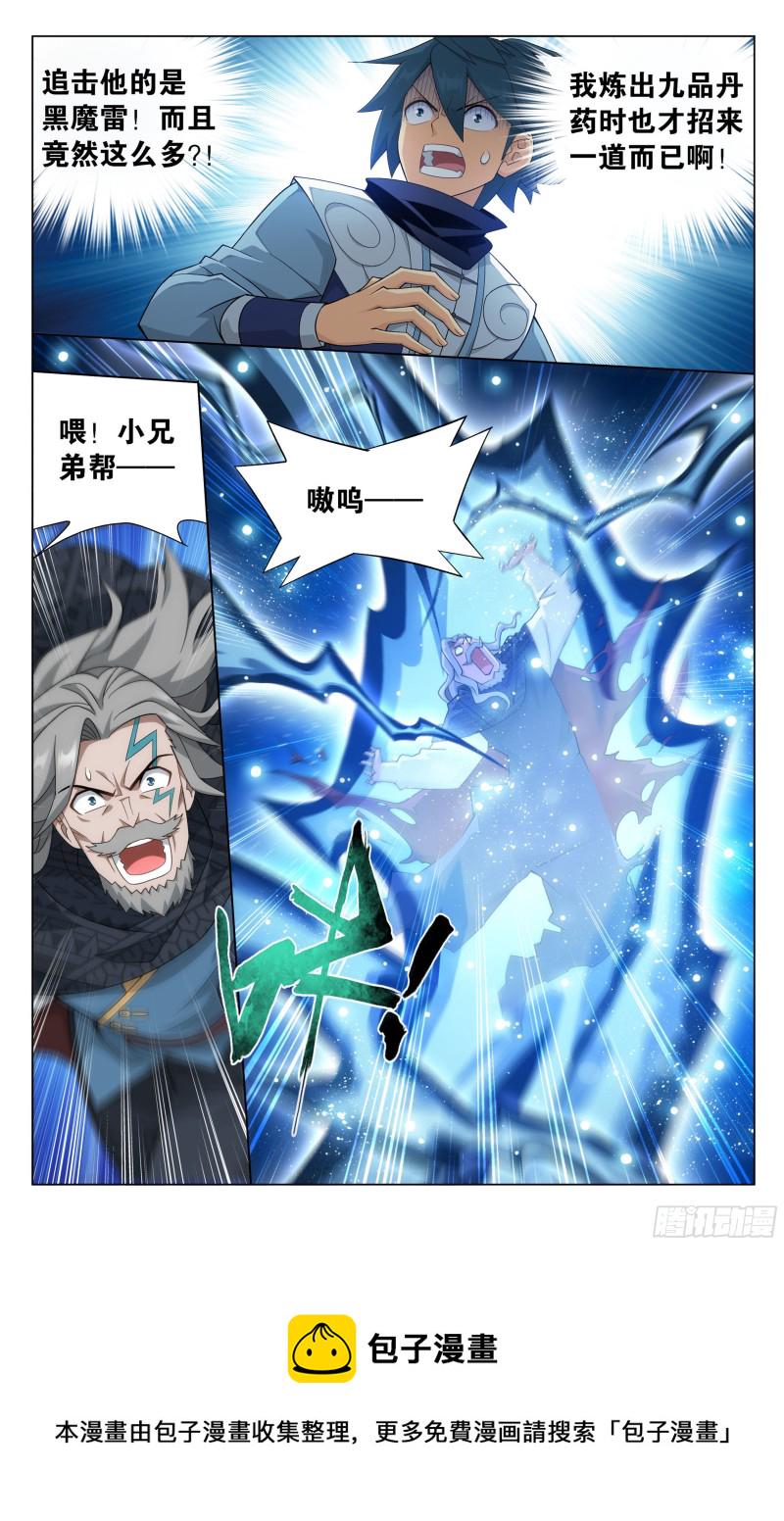 335回 大宴1