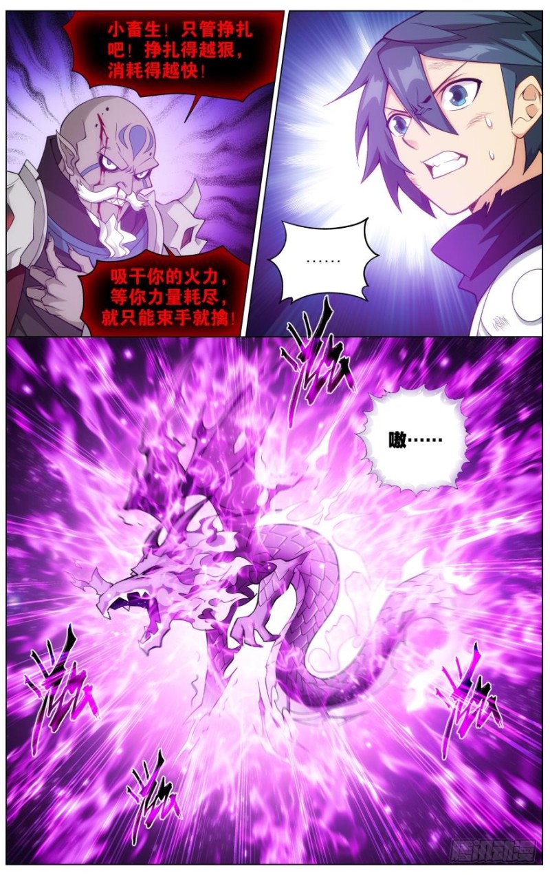 287回 本源之火20