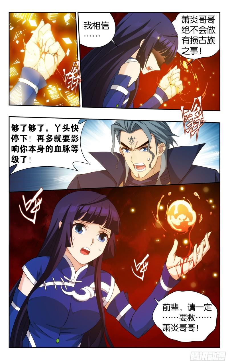 353回 破虫皇5