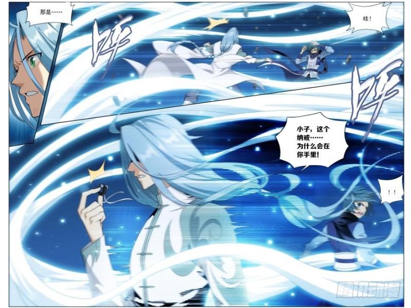 第239回 霸道的风尊者（上）10