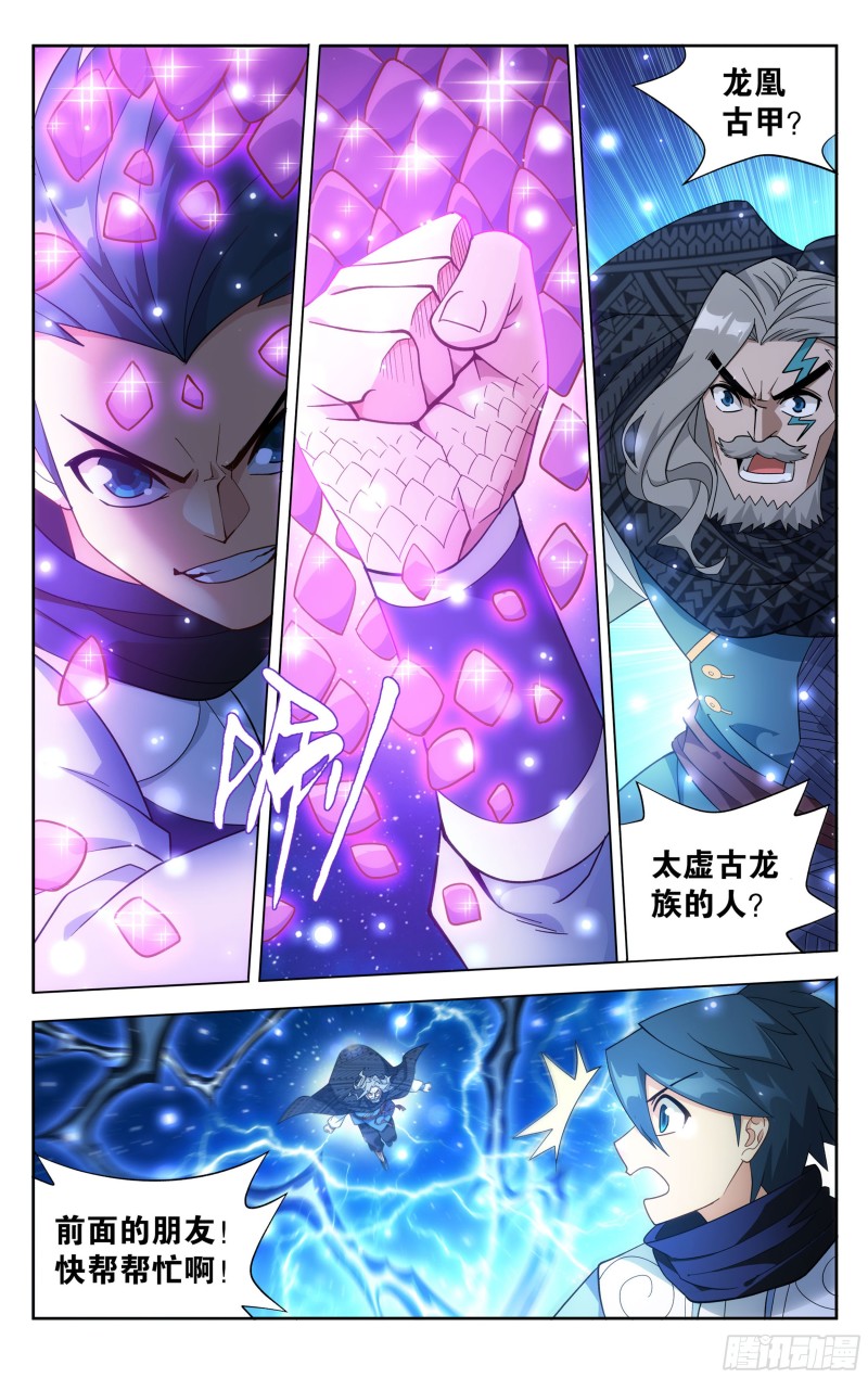 334回 虚空雷池20