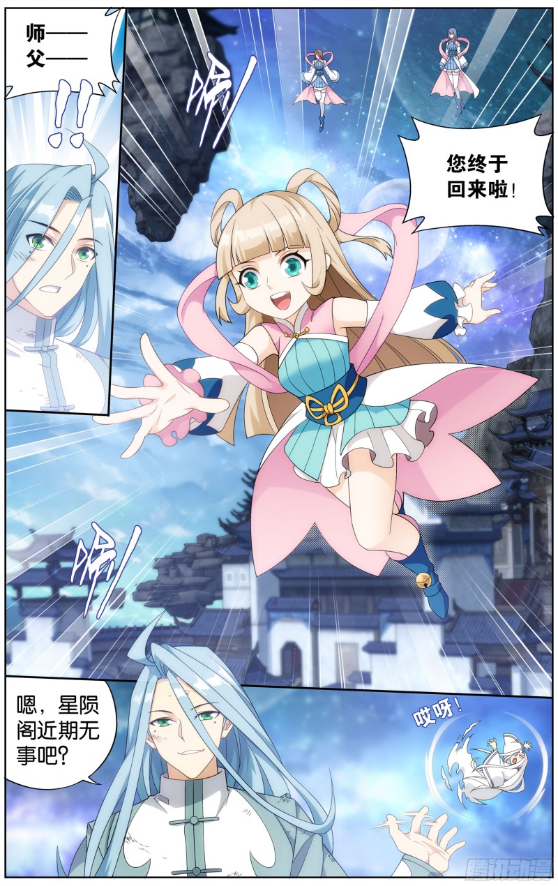 第302回 星陨阁8