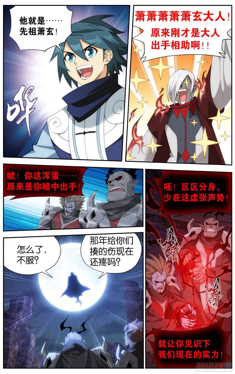 350回 先祖16