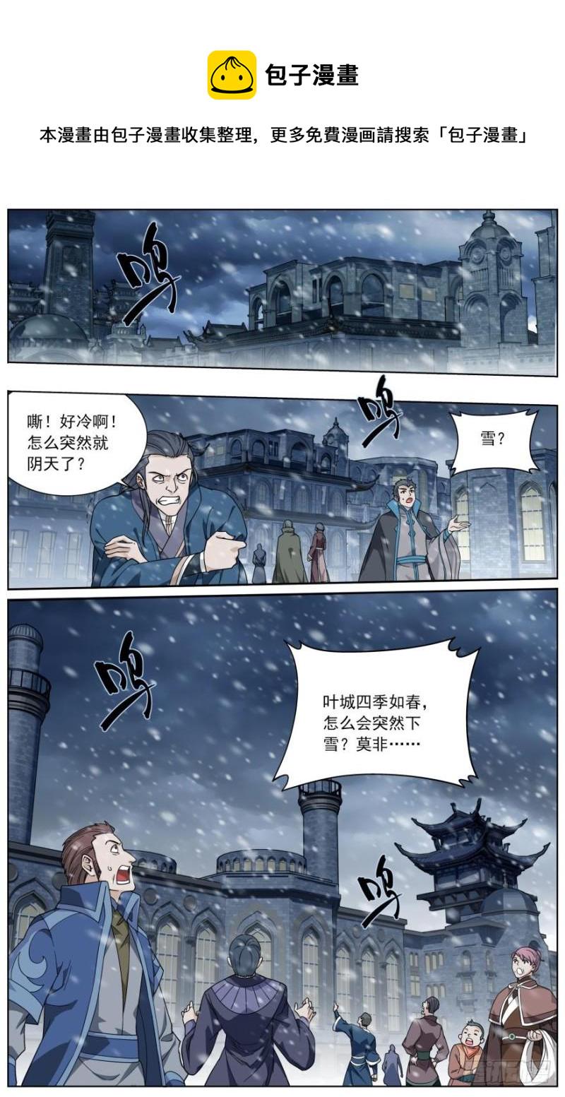 第256回 地心珠（上）6