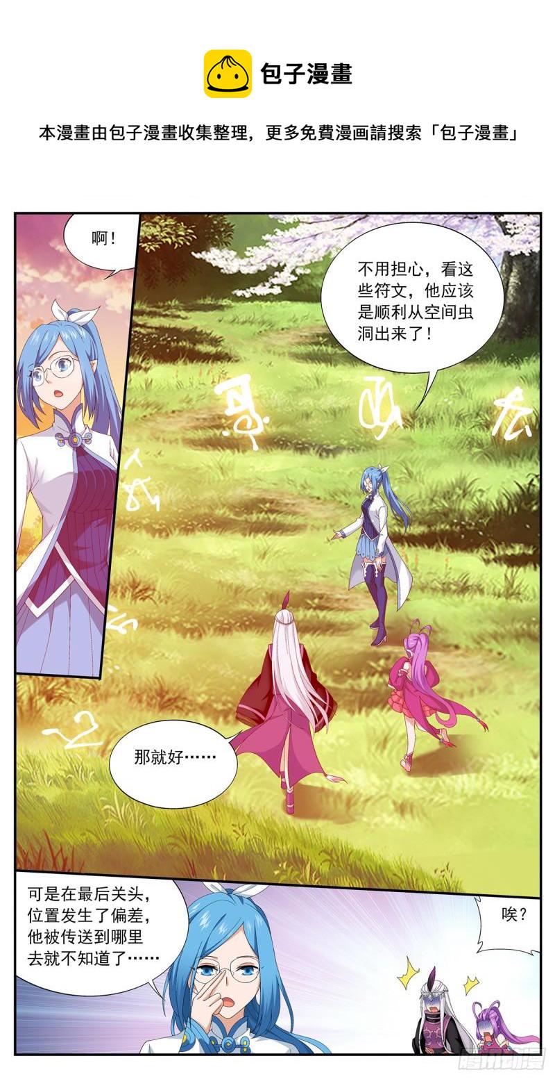 第219回 中州大陆10