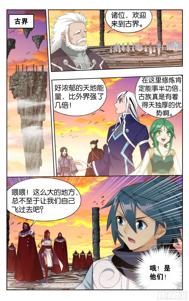 338回 古界5