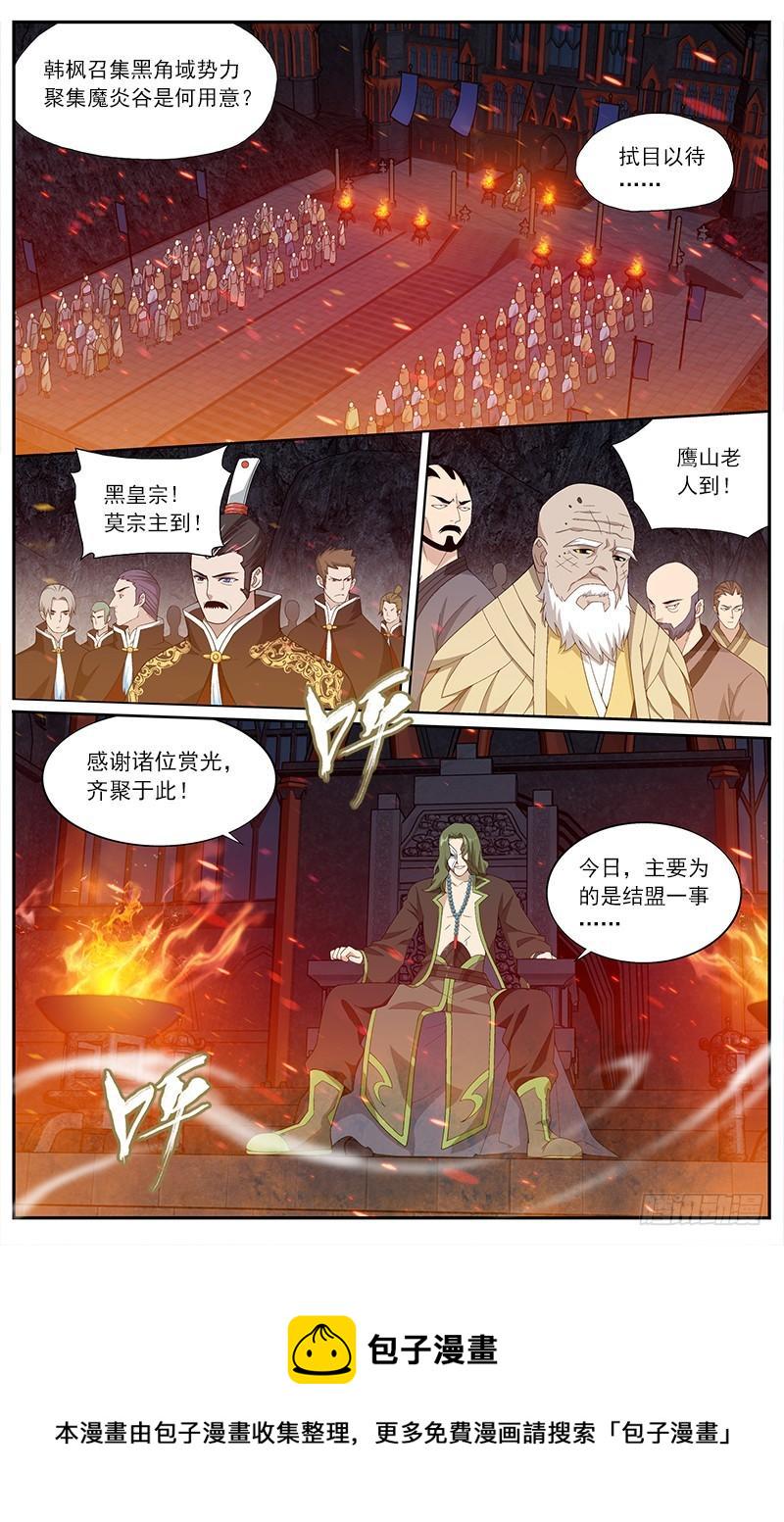 第209回 一丘之貉15