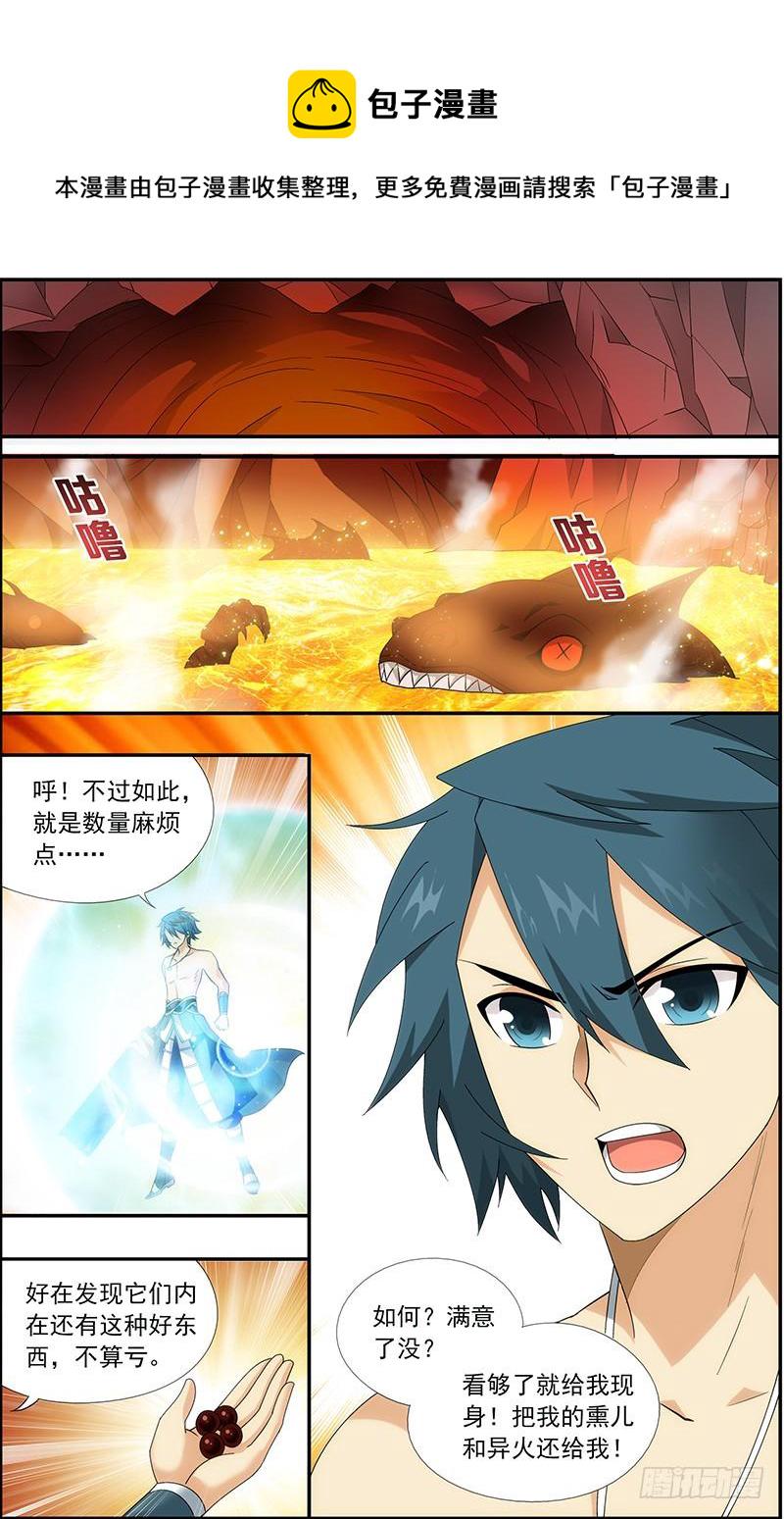 第207回 炼尺15