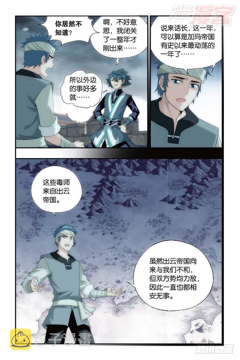 第175回 帝国的危机7