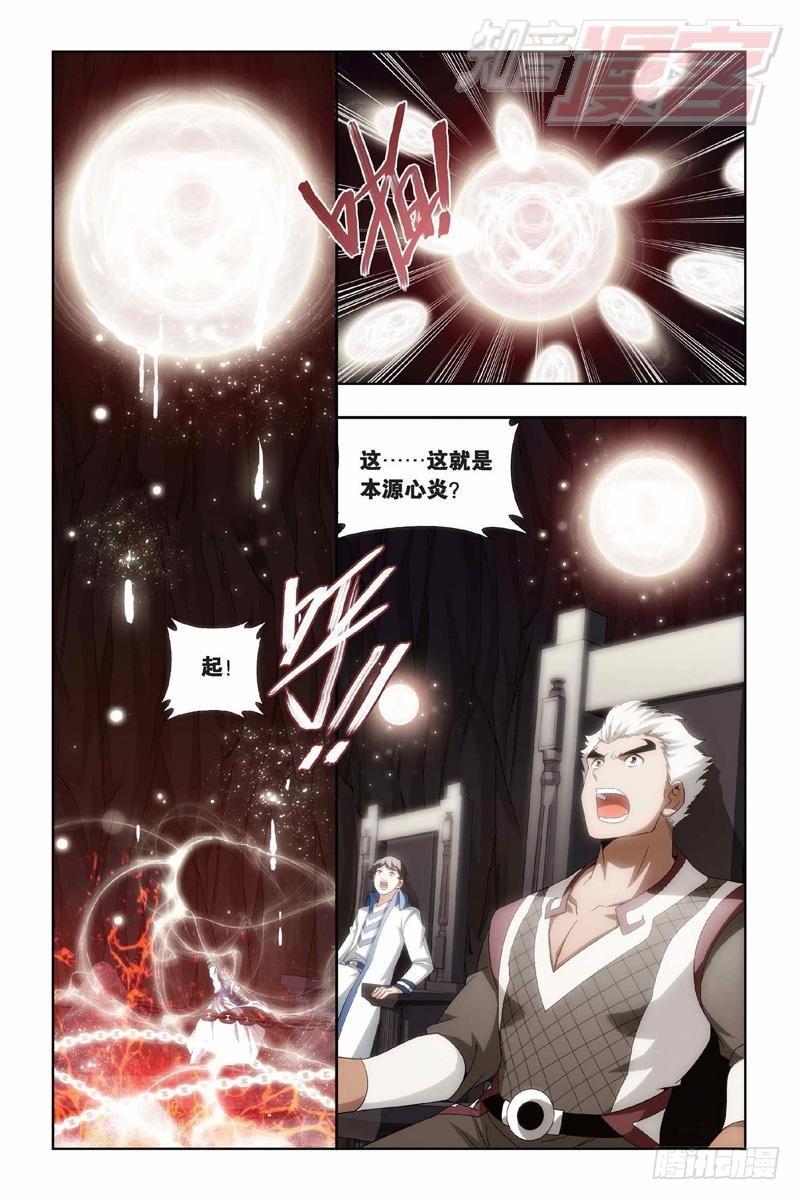 第152回 异火暴动17