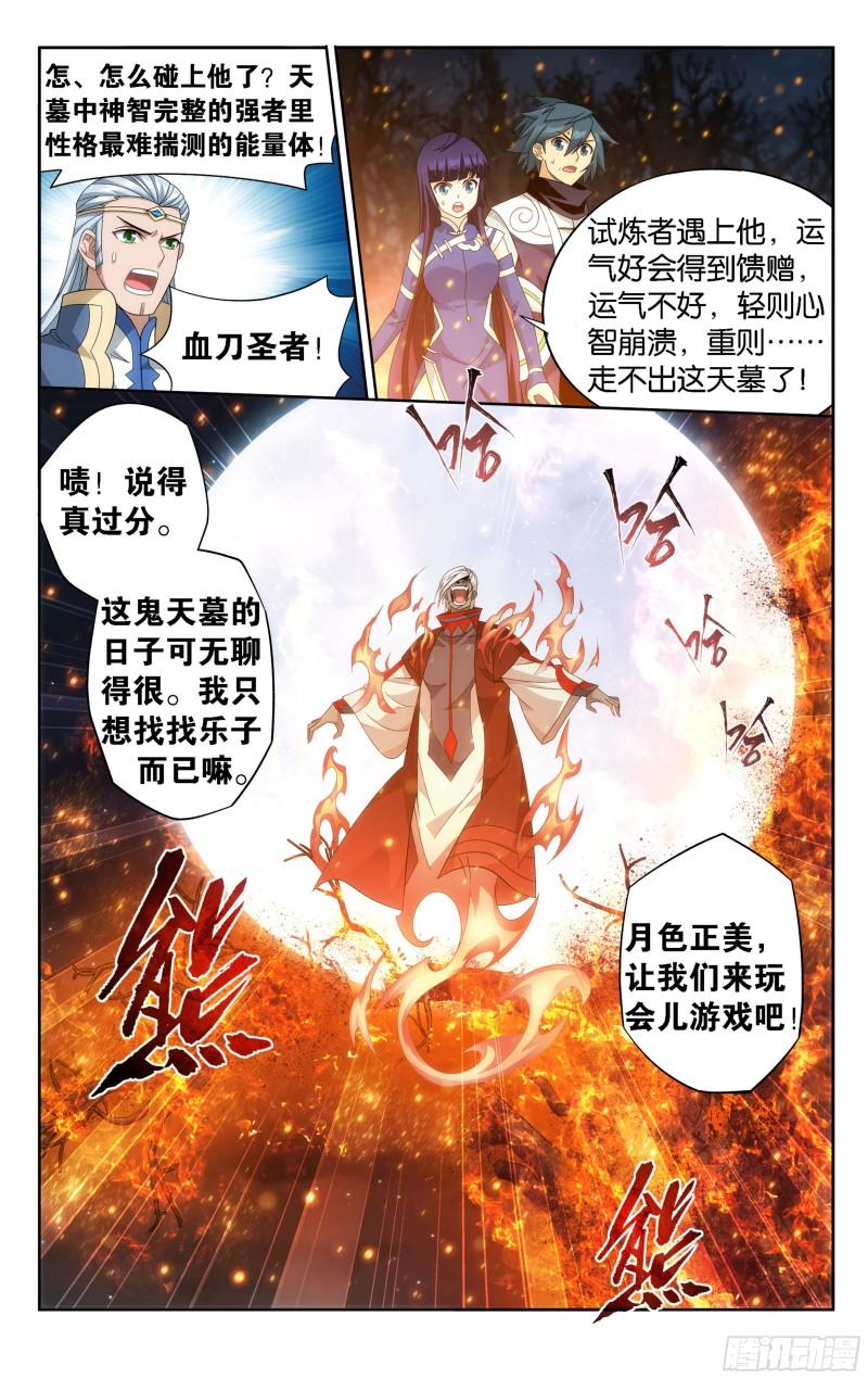 348回 一场游戏15