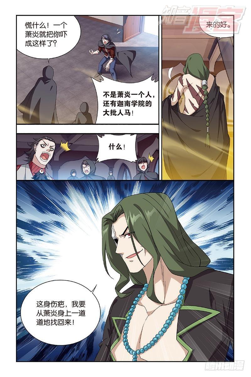 第159回 大张挞伐3