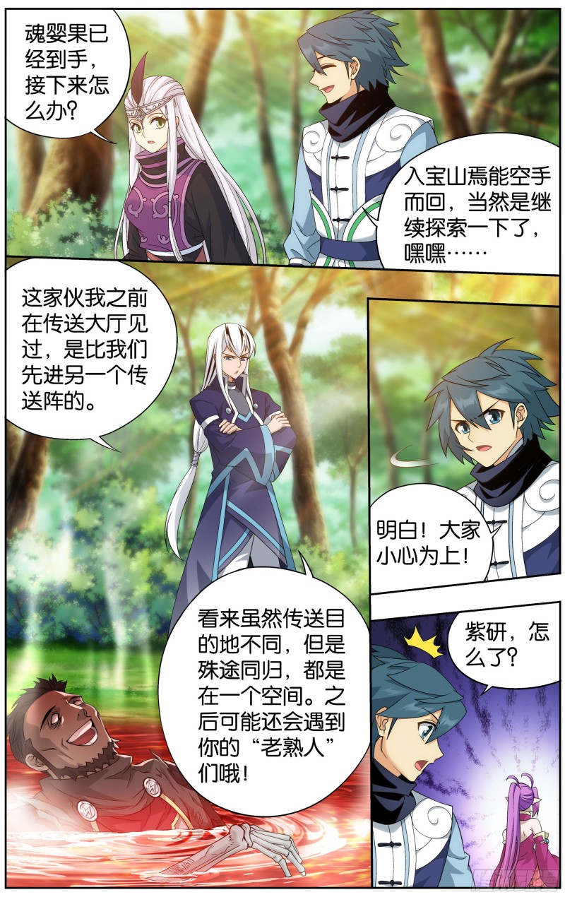 309回 魂婴幻境19