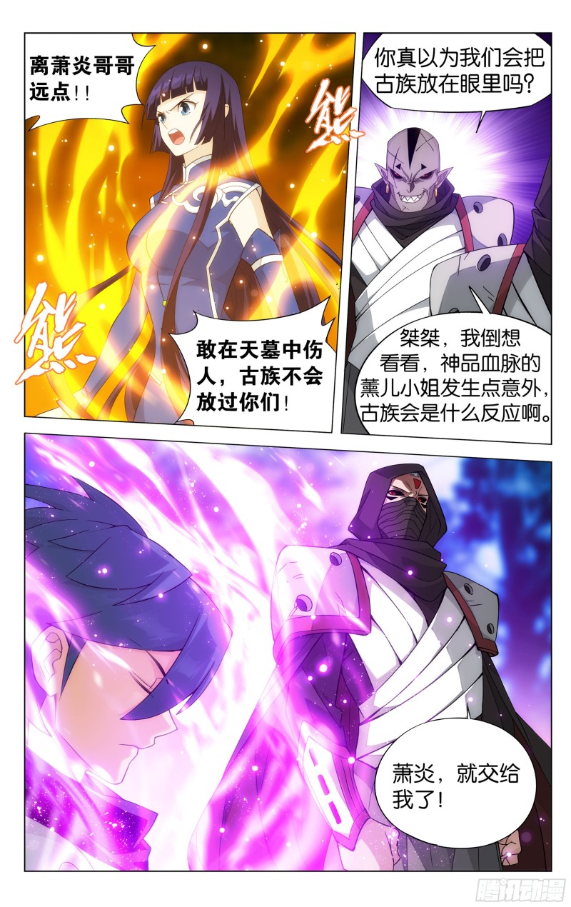 344回 天墓魂灵14