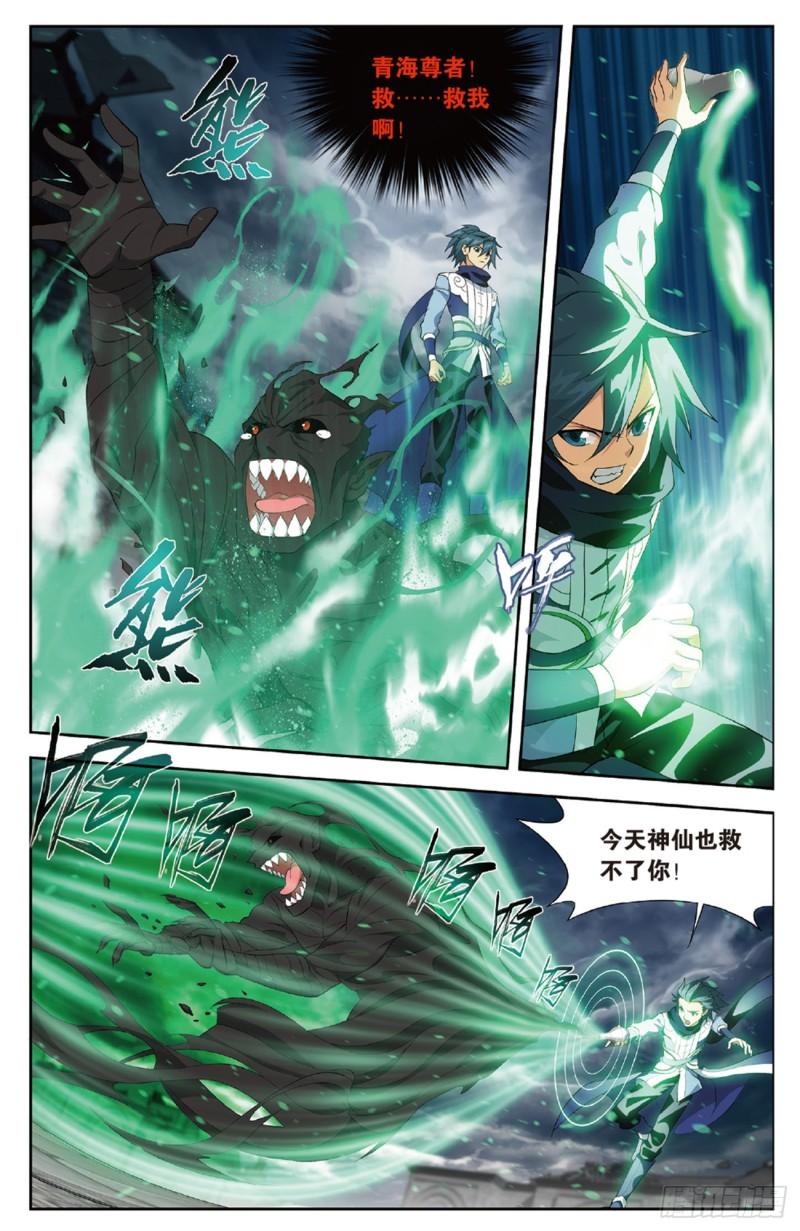 第259回 魂殿的救兵（下）1