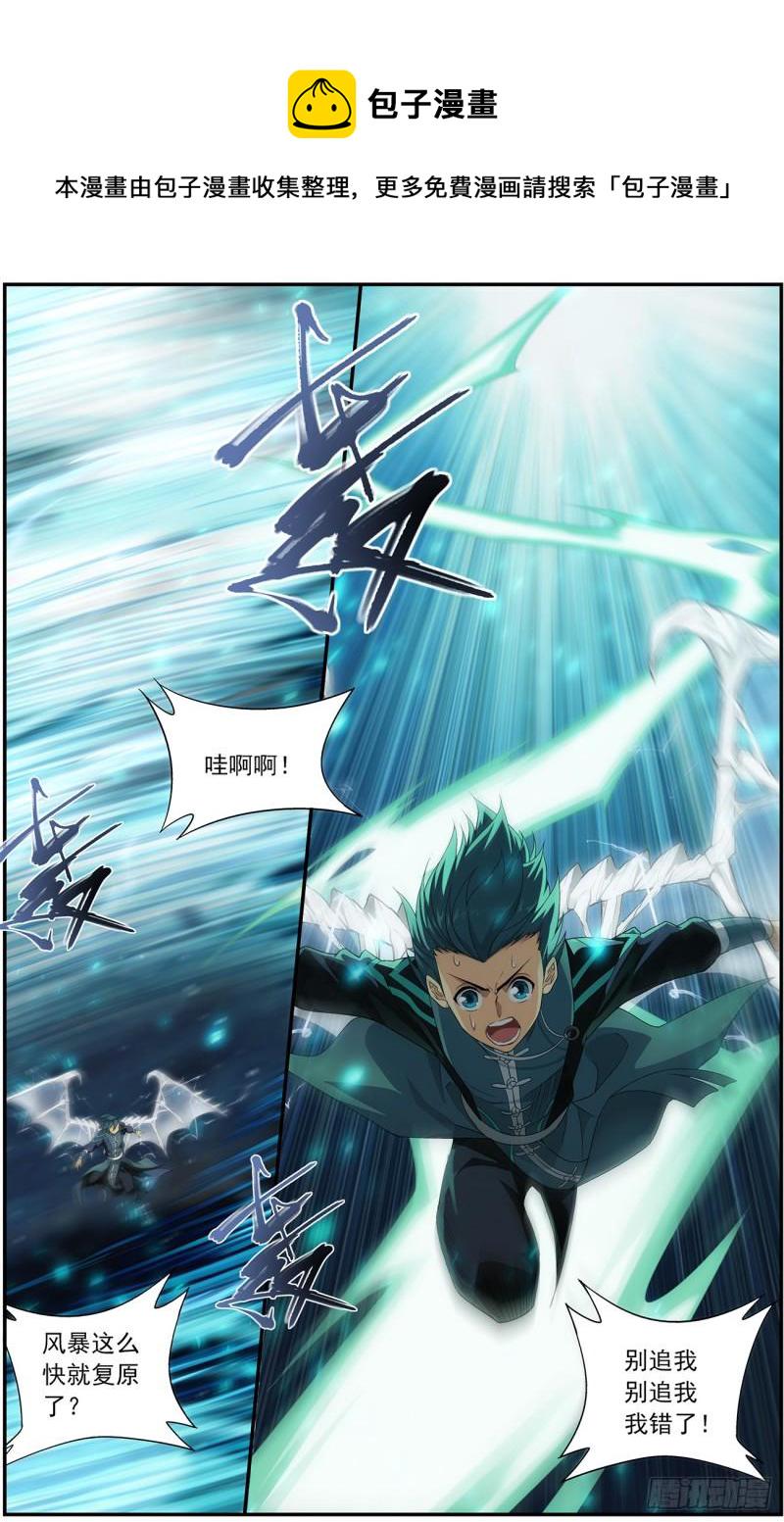 第219回 中州大陆6