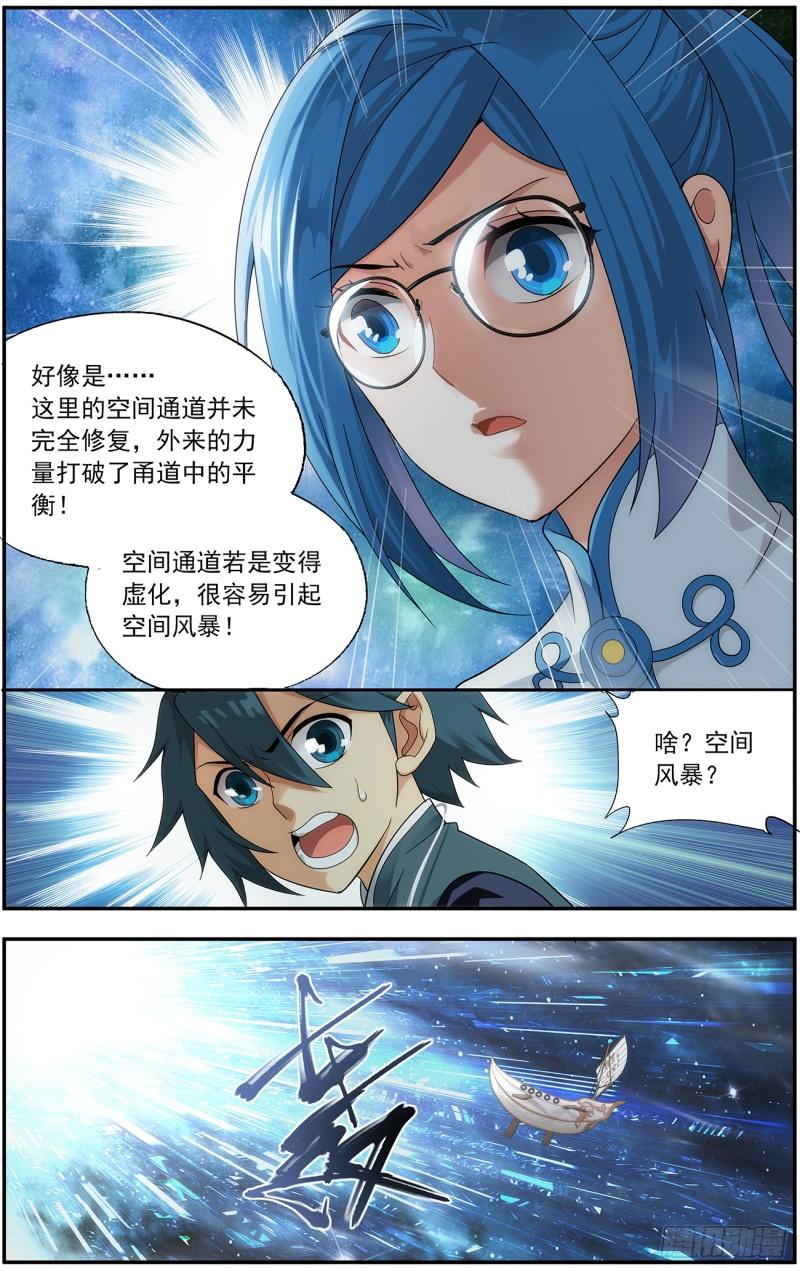 第218回 空间虫洞17