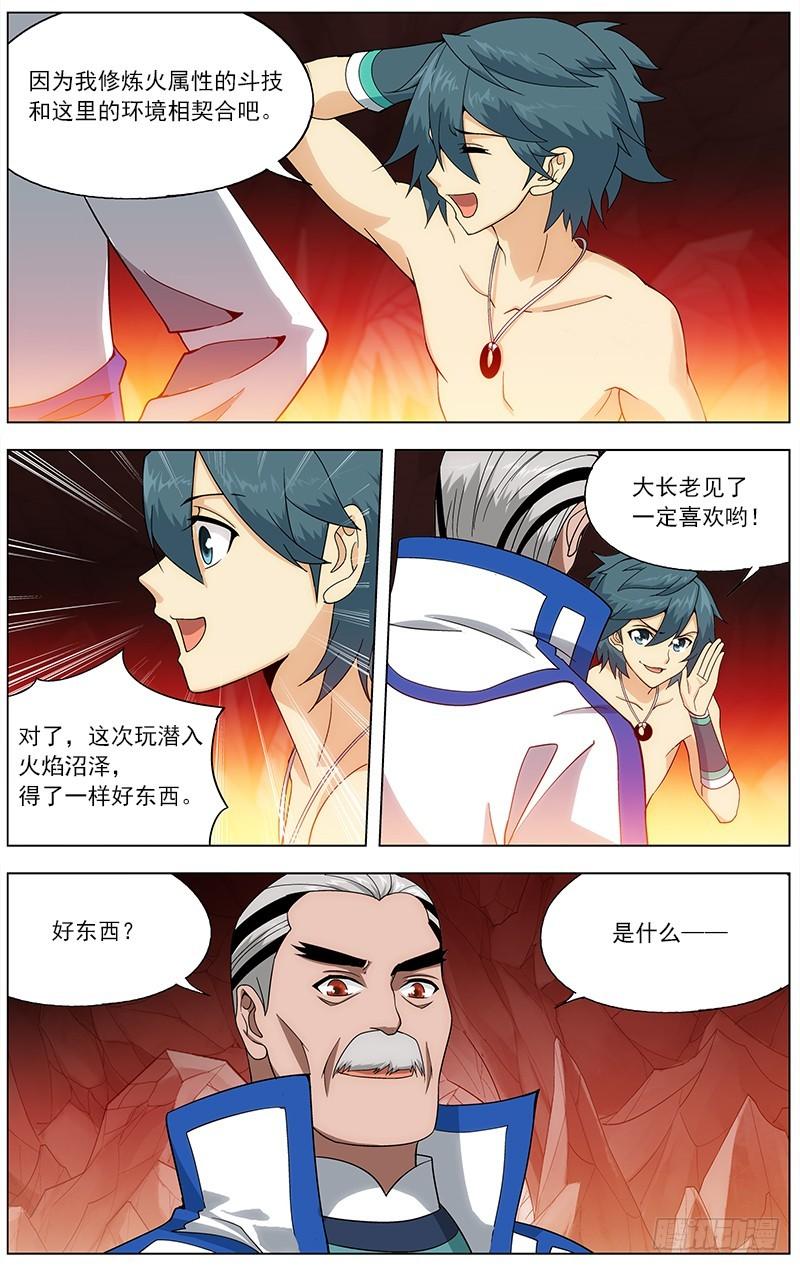第209回 一丘之貉4