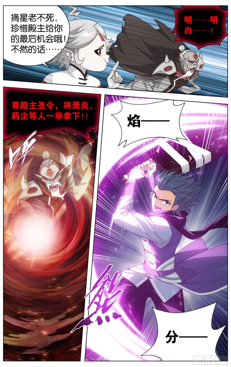 324回 九天尊1
