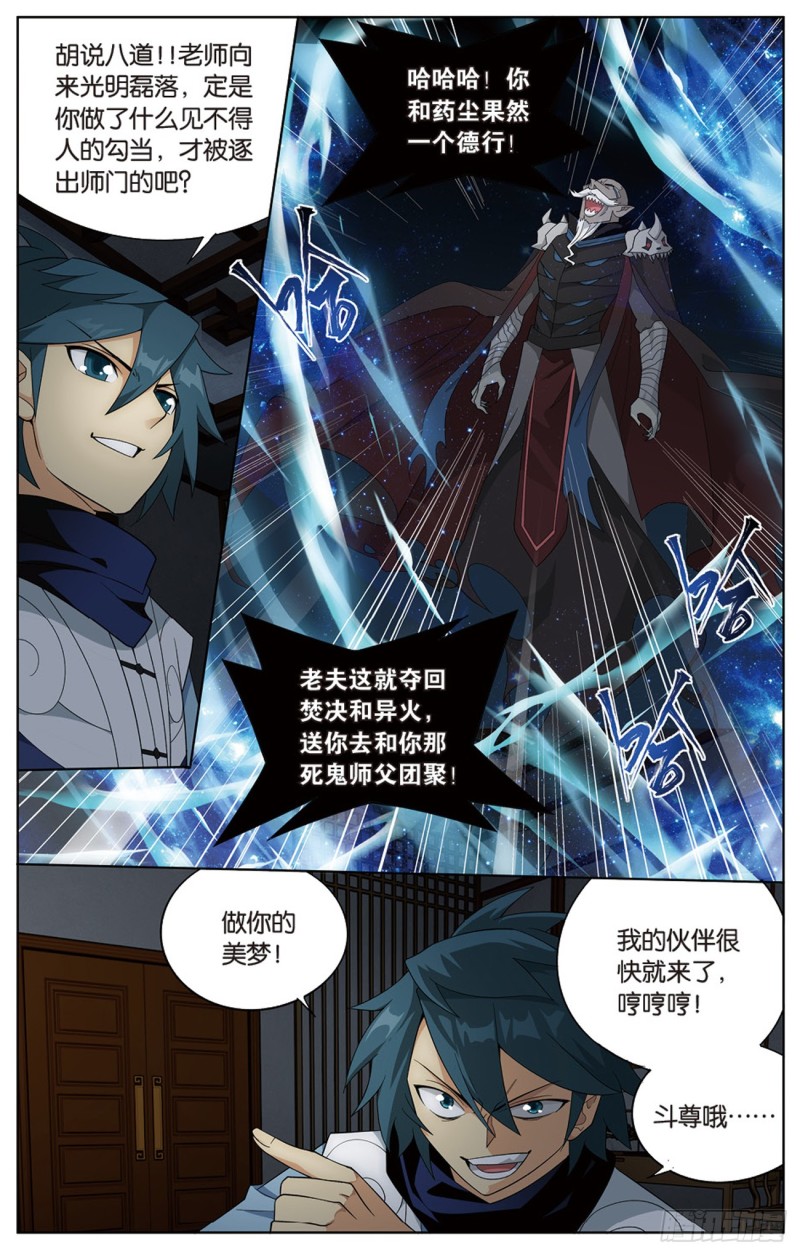 271回 慕骨（上）3